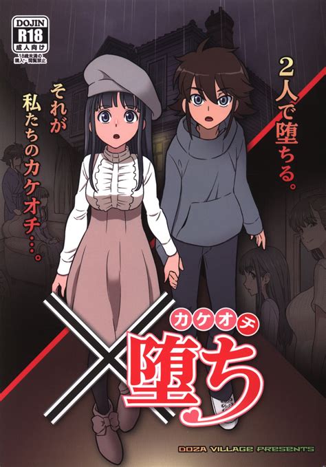 どざむら（漫画家）の作品一覧 .